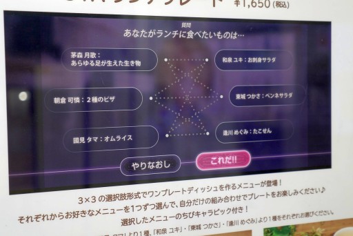 画像ギャラリー No.012のサムネイル画像 / 「ヘブンバーンズレッド」のコラボカフェが期間限定オープン。あの“刀削麺”や“プレリオン溶液”が実食できたメディア体験会レポート