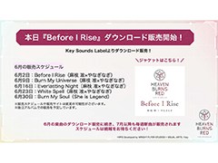 「ヘブバン」の楽曲ダウンロード販売がスタート。麻枝 准×やなぎなぎによる“Before I Rise”を皮切りに順次リリースへ