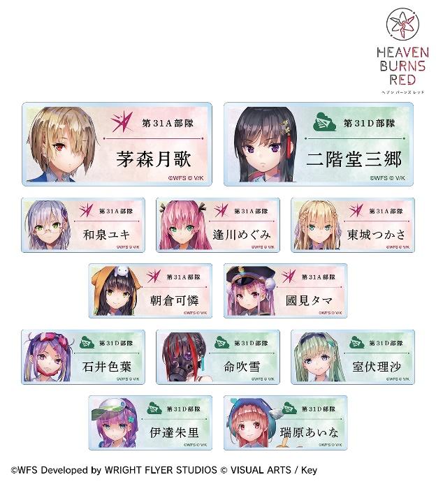 ヘブンバーンズレッド 3周年ビジュアル アクリルアートフレーム ヘブンバーンズレッド 3周年ビジュアル アクリルアートフレーム