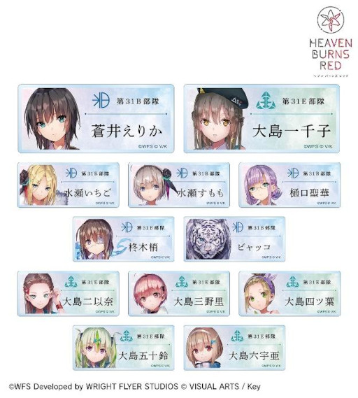 画像ギャラリー No.006のサムネイル画像 / 「ヘブンバーンズレッド」,トレーディングアクリルネームプレートなどグッズ3種の受注をAMNIBUSにて開始