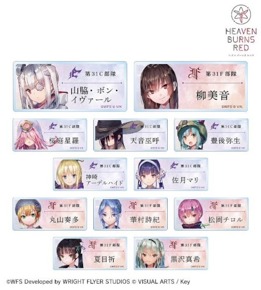 画像ギャラリー No.008のサムネイル画像 / 「ヘブンバーンズレッド」,トレーディングアクリルネームプレートなどグッズ3種の受注をAMNIBUSにて開始