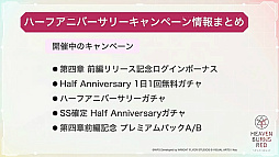 画像ギャラリー No.004のサムネイル画像 / 「ヘブバン情報局Vol.21」まとめ。水着の月歌&つかさ&すももが登場する夏イベントの開催,Steam版リリースが8月10日に決定