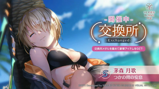 画像ギャラリー No.013のサムネイル画像 / 「ヘブバン情報局Vol.21」まとめ。水着の月歌&つかさ&すももが登場する夏イベントの開催,Steam版リリースが8月10日に決定