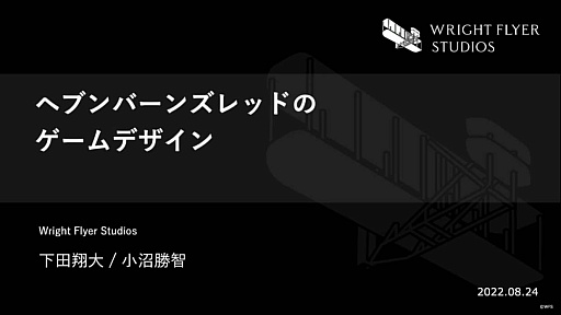 ꡼ No.002 | CEDEC 2022ϡ֥إ֥С󥺥åɤΥǥץݡȡͤȴ줿֥ɥǥƥƥȯΥХåܡˤʤ