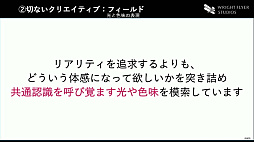 ꡼ No.021 | CEDEC 2022ϡ֥إ֥С󥺥åɤΥǥץݡȡͤȴ줿֥ɥǥƥƥȯΥХåܡˤʤ