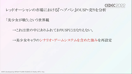 ���������꡼ No.009�Υ���ͥ������ / ��CEDEC 2022�ϡ֥إ֥�С��󥺥�åɡפΥޡ����ƥ�����ά�Ȥϡ����ꥸ�ʥ�IP�Ȥ���Ķ��åɥ������������ӹ��ि���ɬ�פ��ä�����