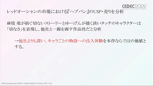 ���������꡼ No.010�Υ���ͥ������ / ��CEDEC 2022�ϡ֥إ֥�С��󥺥�åɡפΥޡ����ƥ�����ά�Ȥϡ����ꥸ�ʥ�IP�Ȥ���Ķ��åɥ������������ӹ��ि���ɬ�פ��ä�����