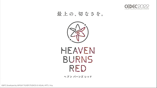 ���������꡼ No.013�Υ���ͥ������ / ��CEDEC 2022�ϡ֥إ֥�С��󥺥�åɡפΥޡ����ƥ�����ά�Ȥϡ����ꥸ�ʥ�IP�Ȥ���Ķ��åɥ������������ӹ��ि���ɬ�פ��ä�����