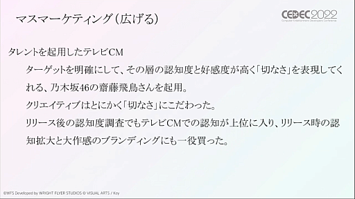 ���������꡼ No.017�Υ���ͥ������ / ��CEDEC 2022�ϡ֥إ֥�С��󥺥�åɡפΥޡ����ƥ�����ά�Ȥϡ����ꥸ�ʥ�IP�Ȥ���Ķ��åɥ������������ӹ��ि���ɬ�פ��ä�����