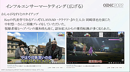 ���������꡼ No.019�Υ���ͥ������ / ��CEDEC 2022�ϡ֥إ֥�С��󥺥�åɡפΥޡ����ƥ�����ά�Ȥϡ����ꥸ�ʥ�IP�Ȥ���Ķ��åɥ������������ӹ��ि���ɬ�פ��ä�����