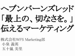 ��CEDEC 2022�ϡ֥إ֥�С��󥺥�åɡפΥޡ����ƥ�����ά�Ȥϡ����ꥸ�ʥ�IP�Ȥ���Ķ��åɥ������������ӹ��ि���ɬ�פ��ä�����