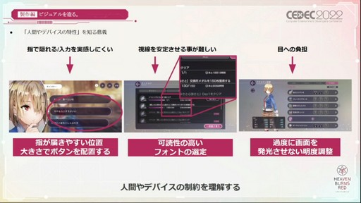 ꡼ No.004 | CEDEC 2022ϡ֥إ֥С󥺥åɡפΡȺǾΡڤʤ򡣡ɤ¸UIǥ󡣥ӥ奢ꡤȯϤᡤǧ٤夵