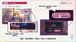 ꡼ No.006 | CEDEC 2022ϡ֥إ֥С󥺥åɡפΡȺǾΡڤʤ򡣡ɤ¸UIǥ󡣥ӥ奢ꡤȯϤᡤǧ٤夵