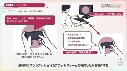 ꡼ No.007 | CEDEC 2022ϡ֥إ֥С󥺥åɡפΡȺǾΡڤʤ򡣡ɤ¸UIǥ󡣥ӥ奢ꡤȯϤᡤǧ٤夵