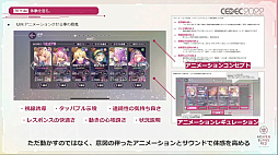 ꡼ No.009 | CEDEC 2022ϡ֥إ֥С󥺥åɡפΡȺǾΡڤʤ򡣡ɤ¸UIǥ󡣥ӥ奢ꡤȯϤᡤǧ٤夵