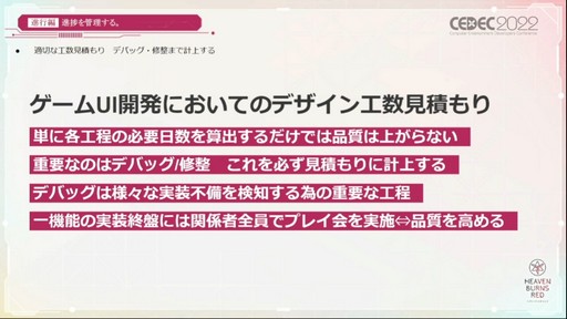 ꡼ No.013 | CEDEC 2022ϡ֥إ֥С󥺥åɡפΡȺǾΡڤʤ򡣡ɤ¸UIǥ󡣥ӥ奢ꡤȯϤᡤǧ٤夵