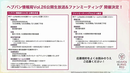 ���������꡼ No.003�Υ���ͥ������ / �֥إ֥�С��󥺥�åɡץ饤�֥��٥�ȡȥإ֥Х�饤��2022�ɤνб�Ԥ��������졤�����å�������䤬��������