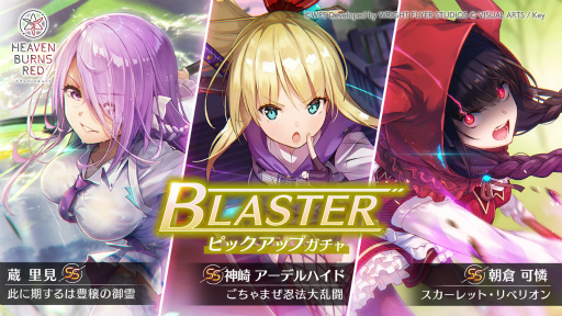 ���������꡼ No.001�Υ���ͥ������ / �֥إ֥�С��󥺥�åɡס���BLASTER�ԥå����åץ�����ɤ򳫺�