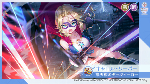 ���������꡼ No.004�Υ���ͥ������ / �֥إ֥�С��󥺥�åɡס���BLASTER�ԥå����åץ�����ɤ򳫺�