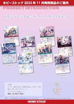 ���������꡼ No.006�Υ���ͥ������ / �֥إ֥�С��󥺥�åɡפΥ��å����ۥӡ����ȥå������о졣ͽ����ճ���