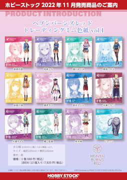 ���������꡼ No.007�Υ���ͥ������ / �֥إ֥�С��󥺥�åɡפΥ��å����ۥӡ����ȥå������о졣ͽ����ճ���