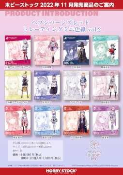 ���������꡼ No.008�Υ���ͥ������ / �֥إ֥�С��󥺥�åɡפΥ��å����ۥӡ����ȥå������о졣ͽ����ճ���