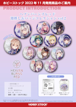 ���������꡼ No.011�Υ���ͥ������ / �֥إ֥�С��󥺥�åɡפΥ��å����ۥӡ����ȥå������о졣ͽ����ճ���