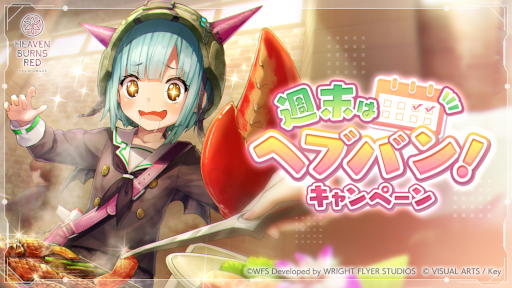 ���������꡼ No.005�Υ���ͥ������ / �֥إ֥�С��󥺥�åɡס�����С��������������ڡ���򳫺�