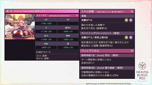 画像ギャラリー No.005のサムネイル画像 / 「ヘブバン情報局 Vol.26」で,新ストーリーイベント“神託と白百合の花”のPVが公開に。白河ユイナ,蔵 里見の新衣装お披露目も