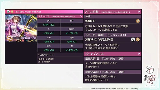 画像ギャラリー No.006のサムネイル画像 / 「ヘブバン情報局 Vol.26」で,新ストーリーイベント“神託と白百合の花”のPVが公開に。白河ユイナ,蔵 里見の新衣装お披露目も