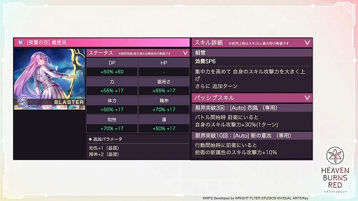 画像ギャラリー No.007のサムネイル画像 / 「ヘブバン情報局 Vol.26」で,新ストーリーイベント“神託と白百合の花”のPVが公開に。白河ユイナ,蔵 里見の新衣装お披露目も