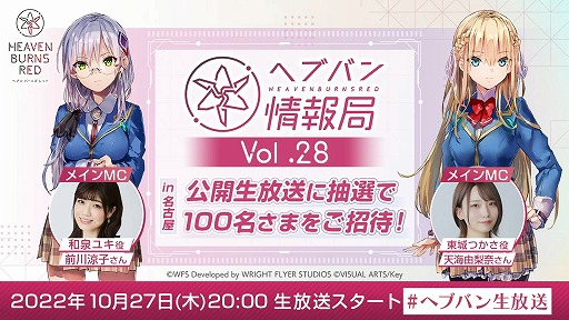 画像ギャラリー No.013のサムネイル画像 / 「ヘブバン情報局 Vol.26」で,新ストーリーイベント“神託と白百合の花”のPVが公開に。白河ユイナ,蔵 里見の新衣装お披露目も