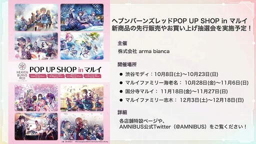 画像ギャラリー No.015のサムネイル画像 / 「ヘブバン情報局 Vol.26」で,新ストーリーイベント“神託と白百合の花”のPVが公開に。白河ユイナ,蔵 里見の新衣装お披露目も