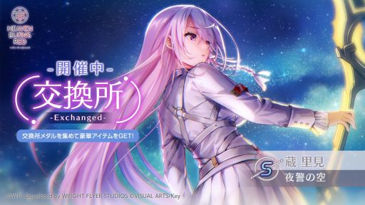 画像ギャラリー No.004のサムネイル画像 / 「ヘブンバーンズレッド」で雷属性ピックアップガチャ開催。ライブ“HEAVEN BURNS RED LIVE 2022”のオンラインチケットも発売中