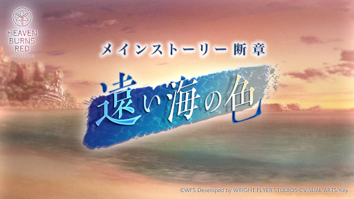 ���������꡼ No.002�Υ���ͥ������ / �֥إ֥�С��󥺥�åɡץᥤ�󥹥ȡ��꡼�Ǿϡȱ󤤳��ο��ɤ��ۿ��򳫻�