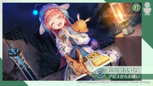 ���������꡼ No.006�Υ���ͥ������ / �֥إ֥�С��󥺥�åɡץᥤ�󥹥ȡ��꡼�Ǿϡȱ󤤳��ο��ɤ��ۿ��򳫻�