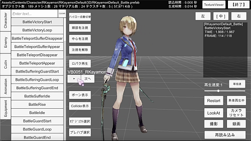 画像ギャラリー No.015のサムネイル画像 / 「ヘブンバーンズレッド」の大規模開発と高速イテレーションを支える自作ツールとは。WFSのエンジニアによるセッションをレポート