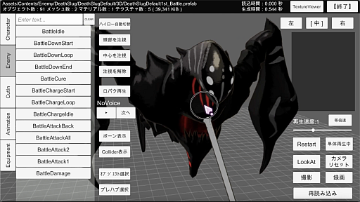 画像ギャラリー No.016のサムネイル画像 / 「ヘブンバーンズレッド」の大規模開発と高速イテレーションを支える自作ツールとは。WFSのエンジニアによるセッションをレポート