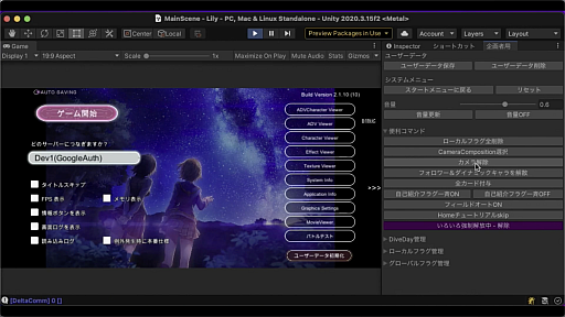 画像ギャラリー No.018のサムネイル画像 / 「ヘブンバーンズレッド」の大規模開発と高速イテレーションを支える自作ツールとは。WFSのエンジニアによるセッションをレポート