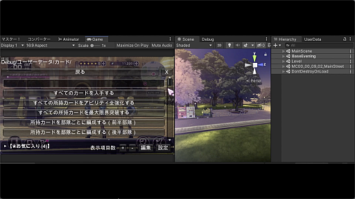画像ギャラリー No.020のサムネイル画像 / 「ヘブンバーンズレッド」の大規模開発と高速イテレーションを支える自作ツールとは。WFSのエンジニアによるセッションをレポート
