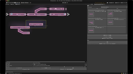画像ギャラリー No.032のサムネイル画像 / 「ヘブンバーンズレッド」の大規模開発と高速イテレーションを支える自作ツールとは。WFSのエンジニアによるセッションをレポート