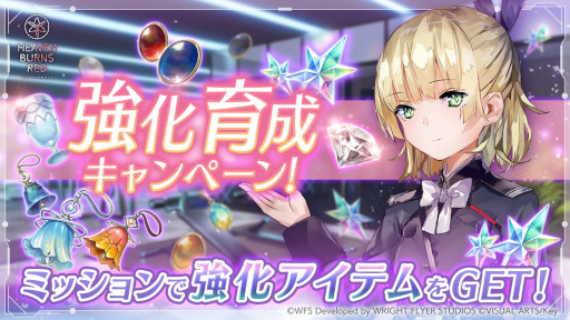 画像ギャラリー No.004のサムネイル画像 / 「ヘブンバーンズレッド」,“5STEPガチャ”を開催。第27回“ヘブバンレディオ”のアーカイブ動画を公開中