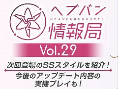 �֥إ֥�С��󥺥�åɡס��������ȡȥإ֥Х����� Vol.29�ɤ�����20��00�������ۿ�����28��ȥإ֥Х��ǥ����ɤ�Ķ��A&G+��25��00����