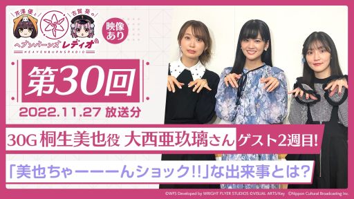 ���������꡼ No.002�Υ���ͥ������ / �֥إ֥�С��󥺥�åɡפθ������ȡ֥إ֥Х����� Vol.30�פ�����20��00�����ۿ��������ȡ��꡼���٥�Ȥ�PV������ͽ��