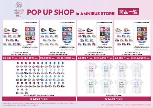 画像ギャラリー No.003のサムネイル画像 / 「ヘブンバーンズレッドPOP UP SHOP in AMNIBUS STORE」を12月9日から開催