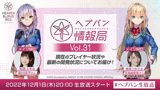 ���������꡼ No.001�Υ���ͥ������ / �������ȡ֥إ֥Х����� Vol.31�פ�����20��00���»ܤ�