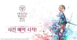 画像ギャラリー No.001のサムネイル画像 / 「ヘブンバーンズレッド」,韓国語・繁体字のリリースに向けて事前登録受付を開始