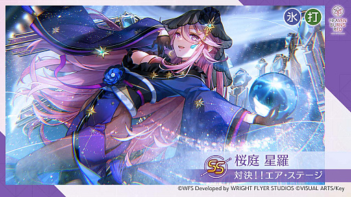 画像ギャラリー No.001のサムネイル画像 / 「ヘブンバーンズレッド」,お正月をイメージした着物姿の桜庭星羅,ピックアッププラチナガチャに新登場