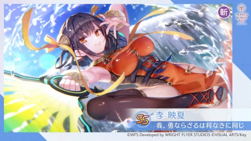 画像ギャラリー No.002のサムネイル画像 / 「ヘブンバーンズレッド」李映夏,マリア,キャロルのピックアップガチャが開催に