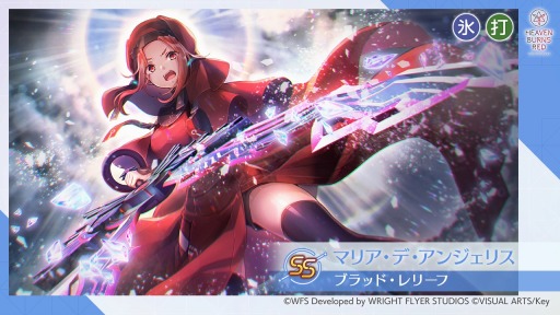 画像ギャラリー No.003のサムネイル画像 / 「ヘブンバーンズレッド」李映夏,マリア,キャロルのピックアップガチャが開催に